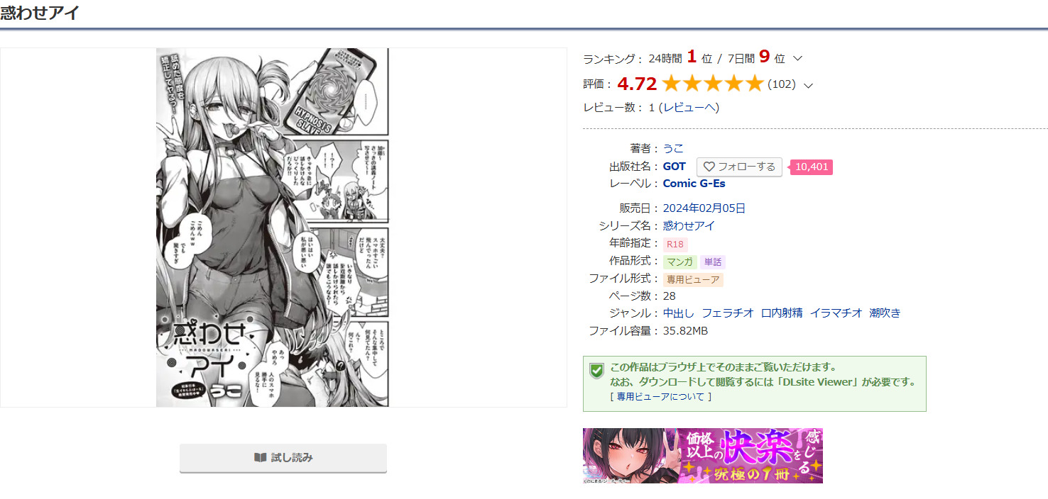 惑わせアイDLsite